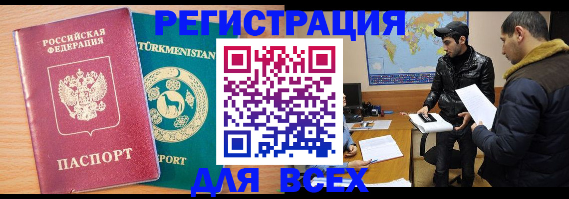 временная регистрация надежно в Майкопе