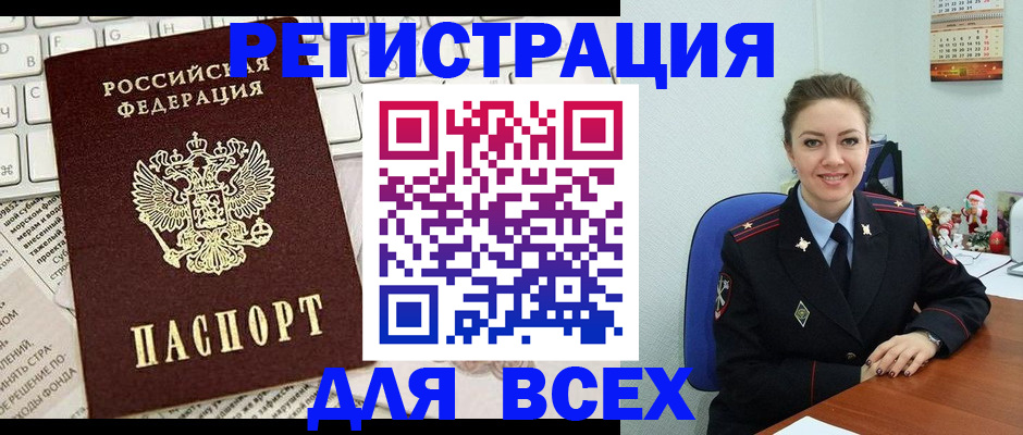 прописка для военкомата в Майкопе