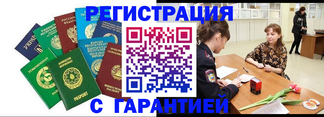прописка законно в Майкопе