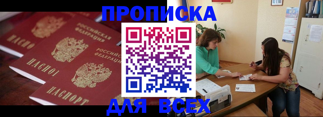 временная регистрация 2025 в Майкопе