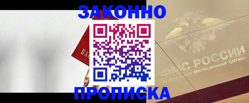 временная регистрация поиск в Майкопе