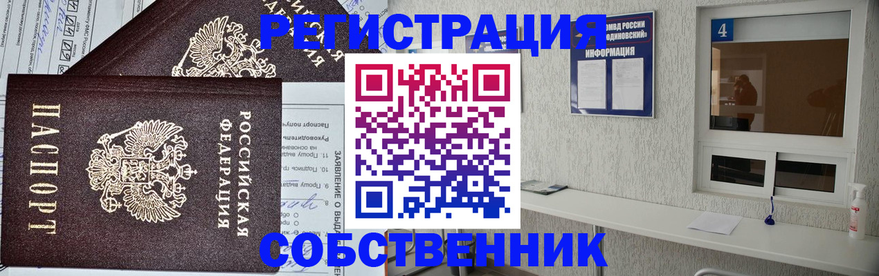 временная регистрация в Майкопе